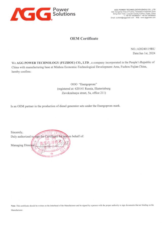 AGG OEM dealer certificate