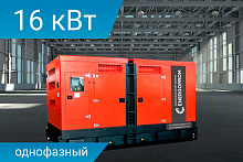 Дизельный генератор Energoprom ESY 16/230