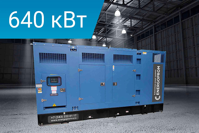 Дизельный генератор Energoprom ESYC 800/400 PMG